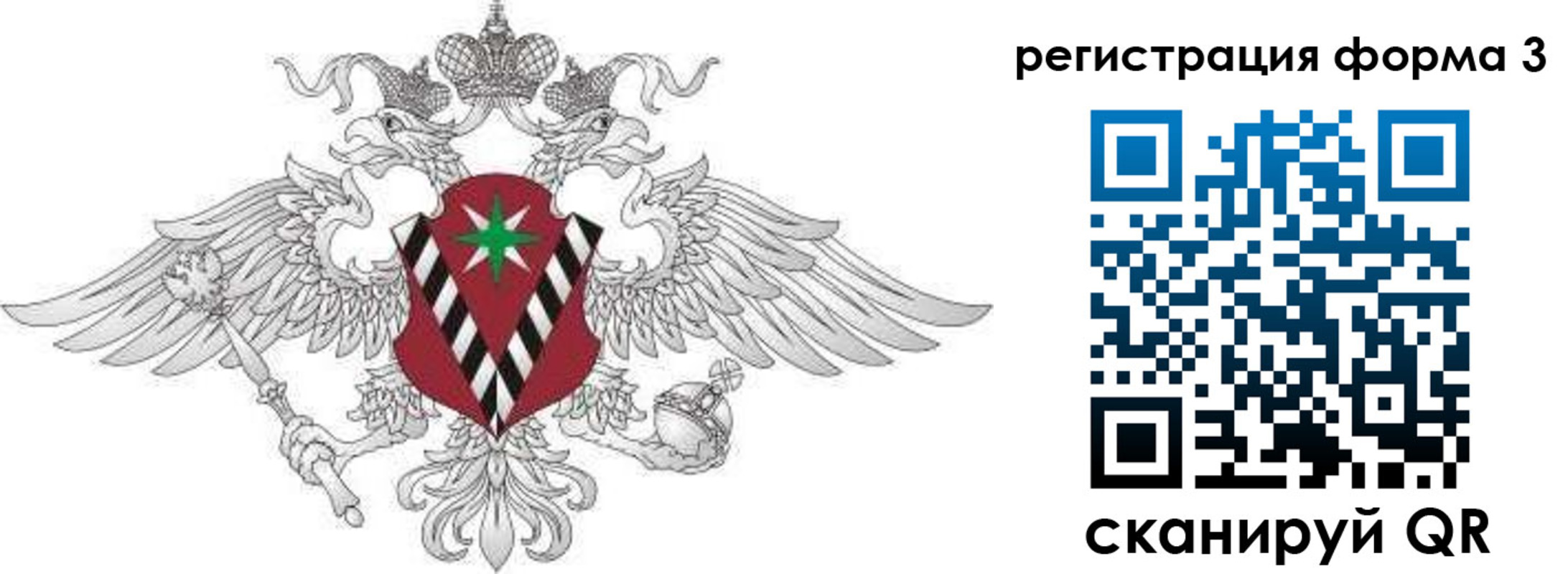 временная регистрация для школы в Ершове