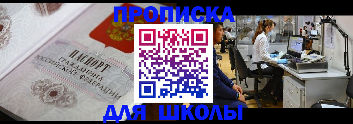 временная регистрация адрес в Ершове