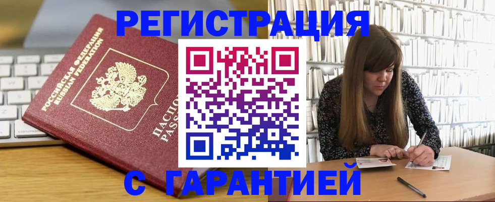 прописка в квартире в Ершове