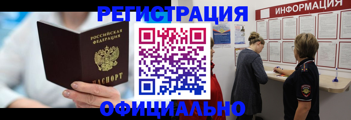 временная регистрация недорого в Ершове