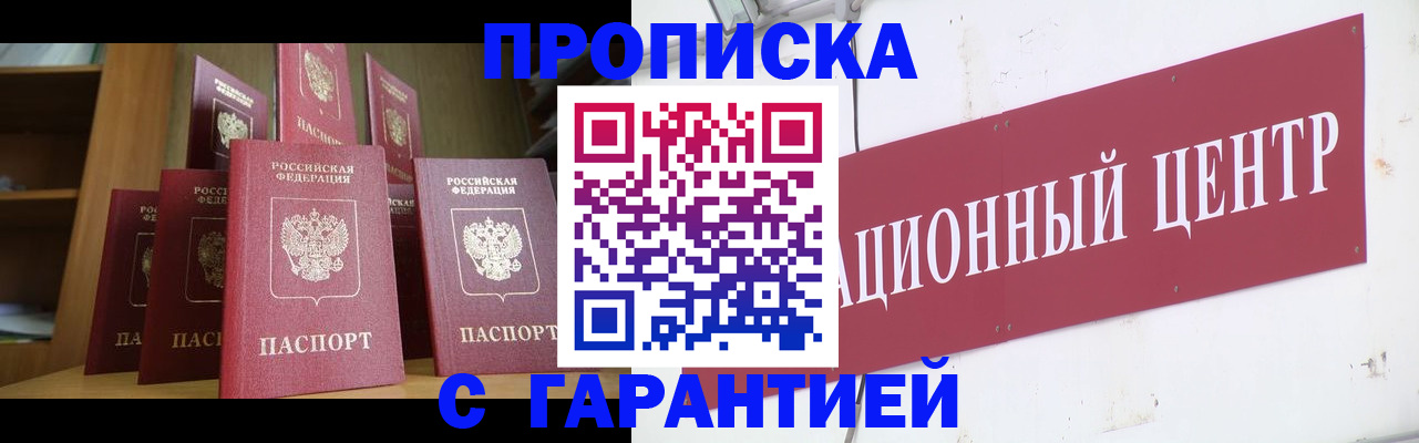 временная регистрация недорого в Ершове