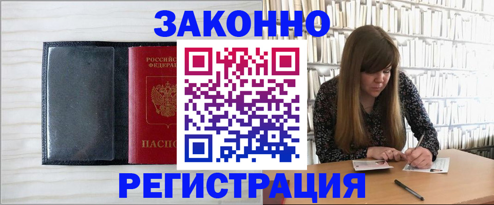 прописка в квартире в Ершове