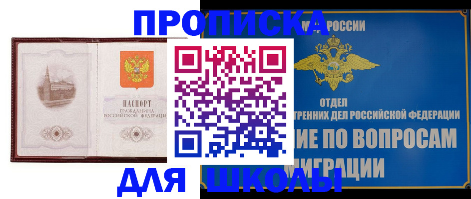 регистрация в Ершове