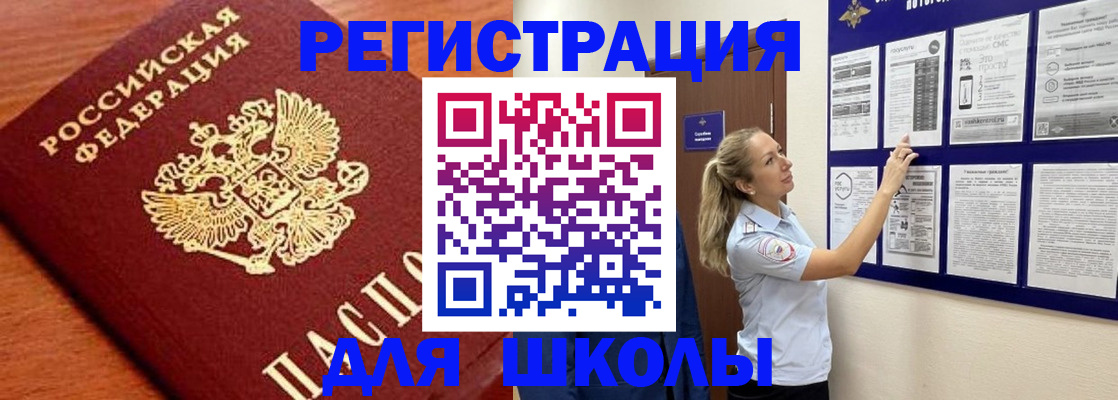 прописка ребенка в Ершове